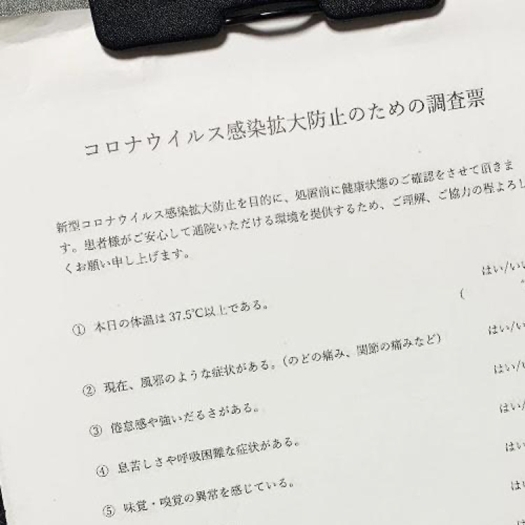 来院時の体調チェックと手指のアルコール消毒